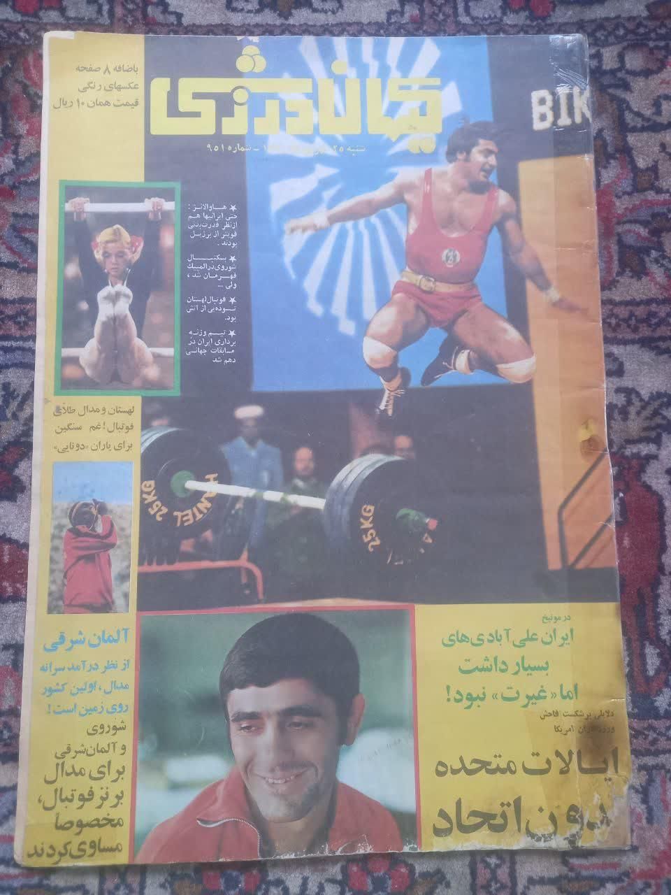 مجله کیهان ورزشی قطعه بلند|مجلات|تهران, گمرک|دیوار