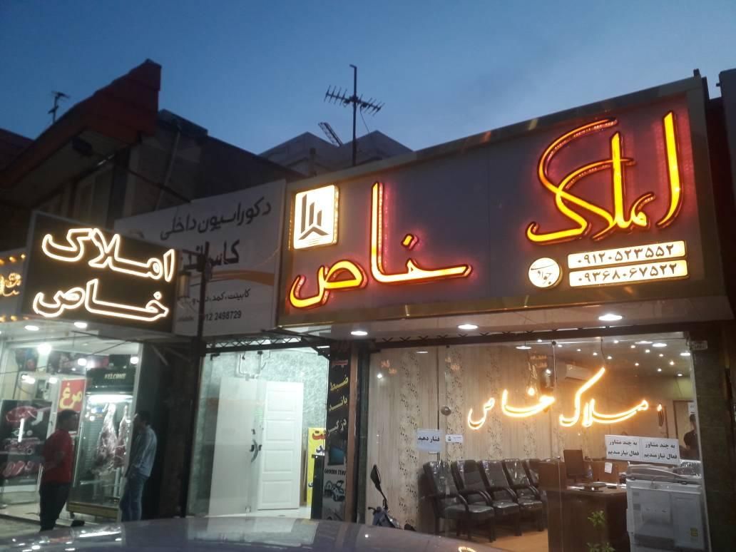 استخدام چندمشاور تمام وقت در املاک خاص مرکزی فردیس|استخدام بازاریابی و فروش|فردیس, |دیوار