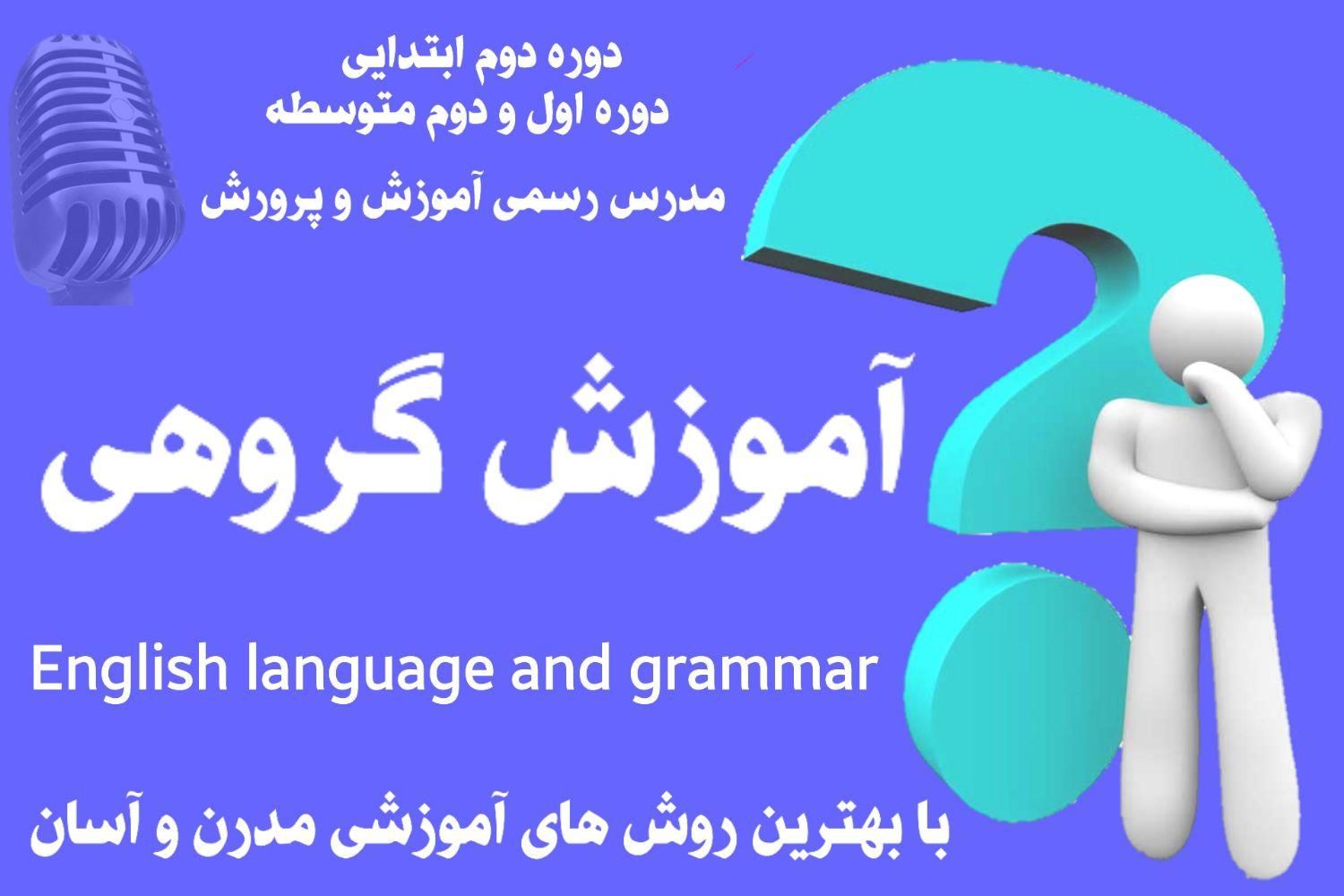 دکتر زمان، آموزش گرامر انگلیسی، قواعد عربی|خدمات آموزشی|تهران, پاسداران|دیوار