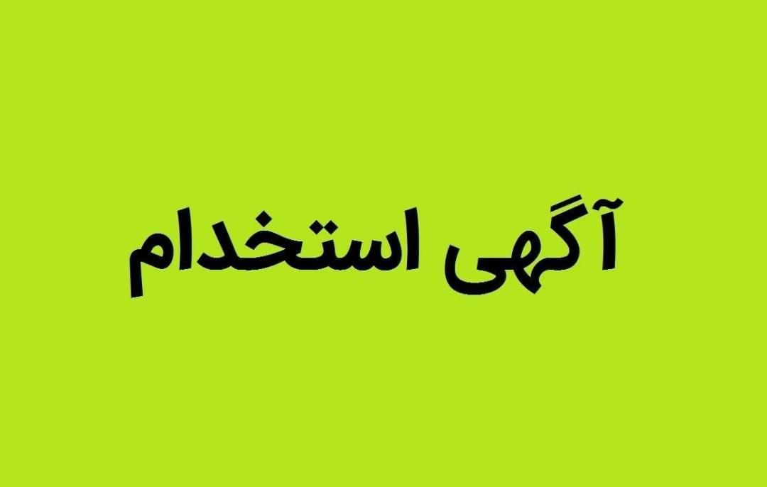 ویزیتور‌‌باخودرو‌‌جهت‌پخش‌نان‌‌|استخدام بازاریابی و فروش|رشت, معلم|دیوار