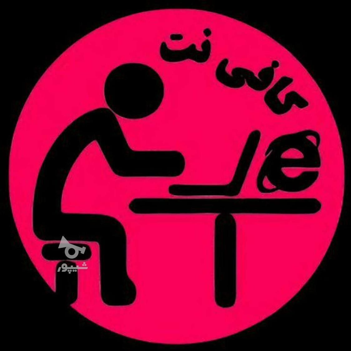 نیروی پاره وقت در کافی نت|استخدام رایانه و فناوری اطلاعات|لاهیجان, کوی آزادگان|دیوار
