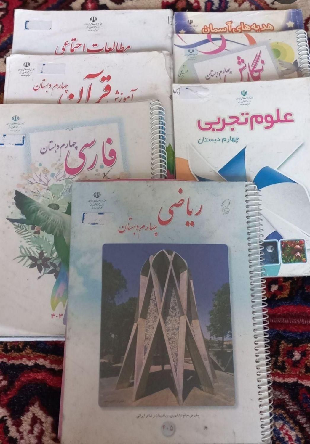 کتاب‌های پایه چهارم ابتدایی ، کتاب چهارم ابتدایی|کتاب و مجله آموزشی|تهران, نارمک جنوبی|دیوار
