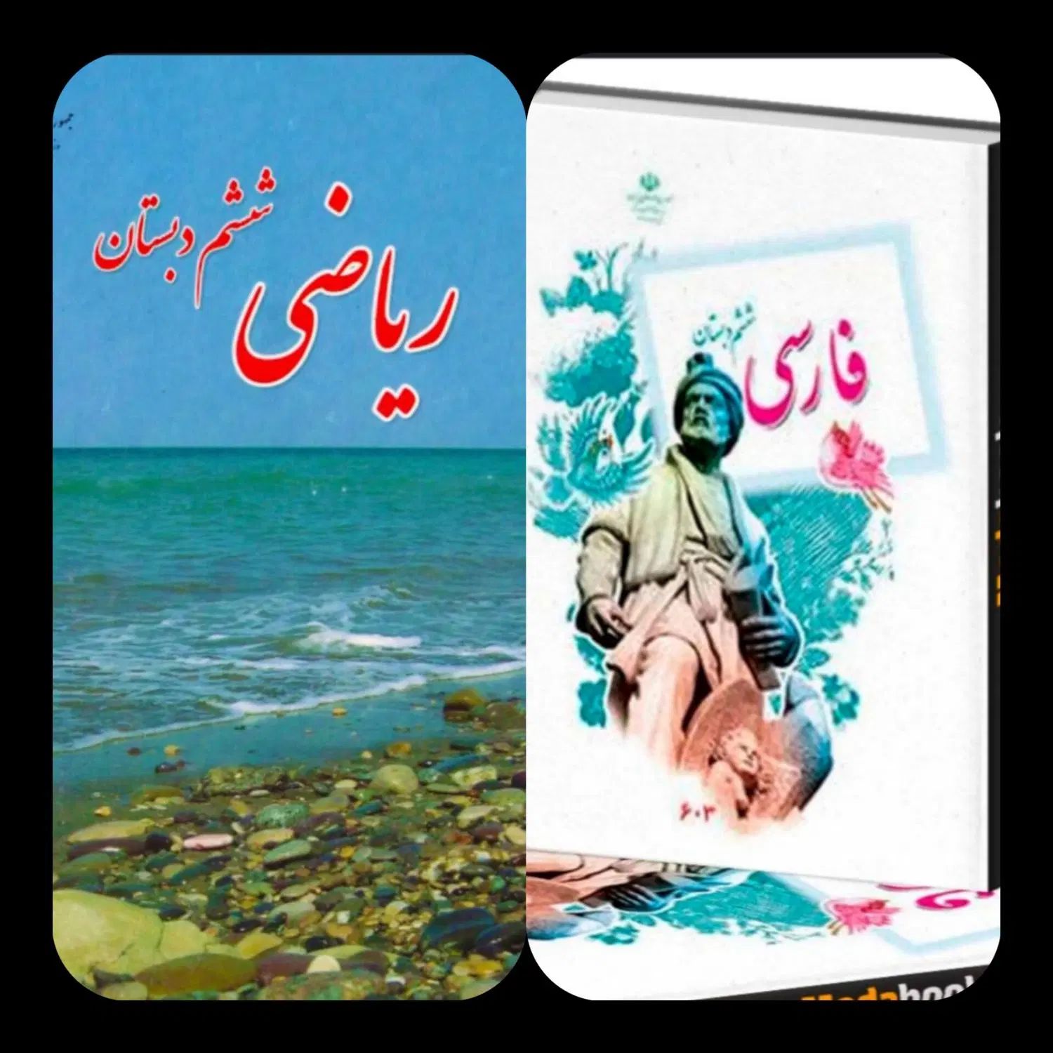 تدریس خصوصی ریاضی و فارسی ابتدایی|خدمات آموزشی|کرج, عظیمیه|دیوار