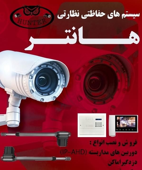 فروش و نصب دوربین مداربسته|دوربین مداربسته|ماهدشت, |دیوار