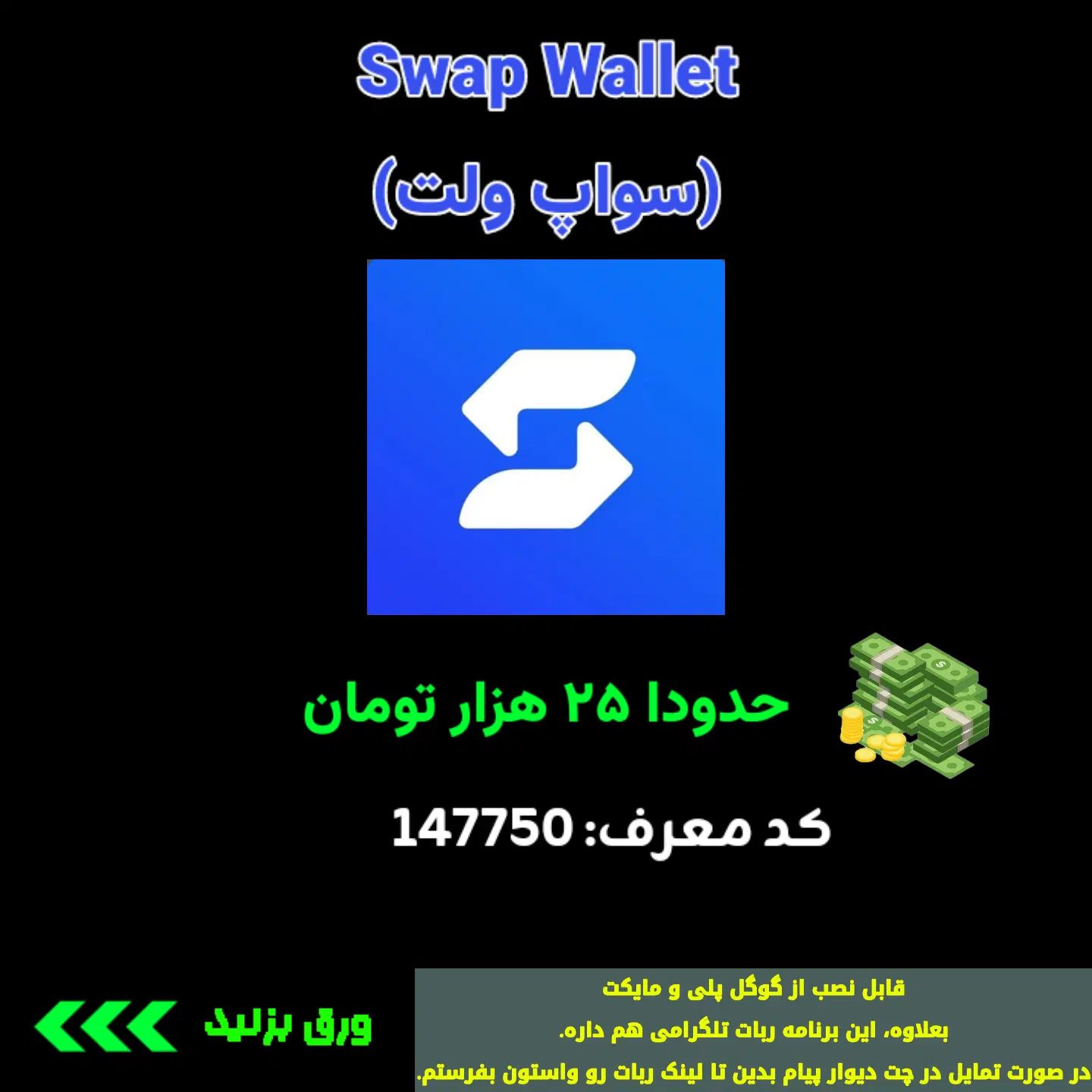 هدیه طلا و پول رایگان-تصاویر و توضیحات روحتما ببین|کارت هدیه و تخفیف|مشهد, حرم مطهر رضوی|دیوار
