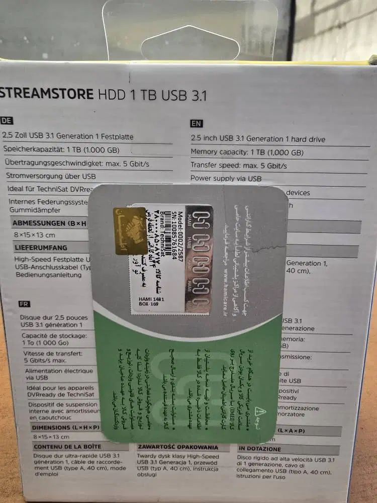 هارد اکسترنال Technisat HDD 1TB USB3.1|قطعات و لوازم جانبی رایانه|تهران, فردوسی|دیوار