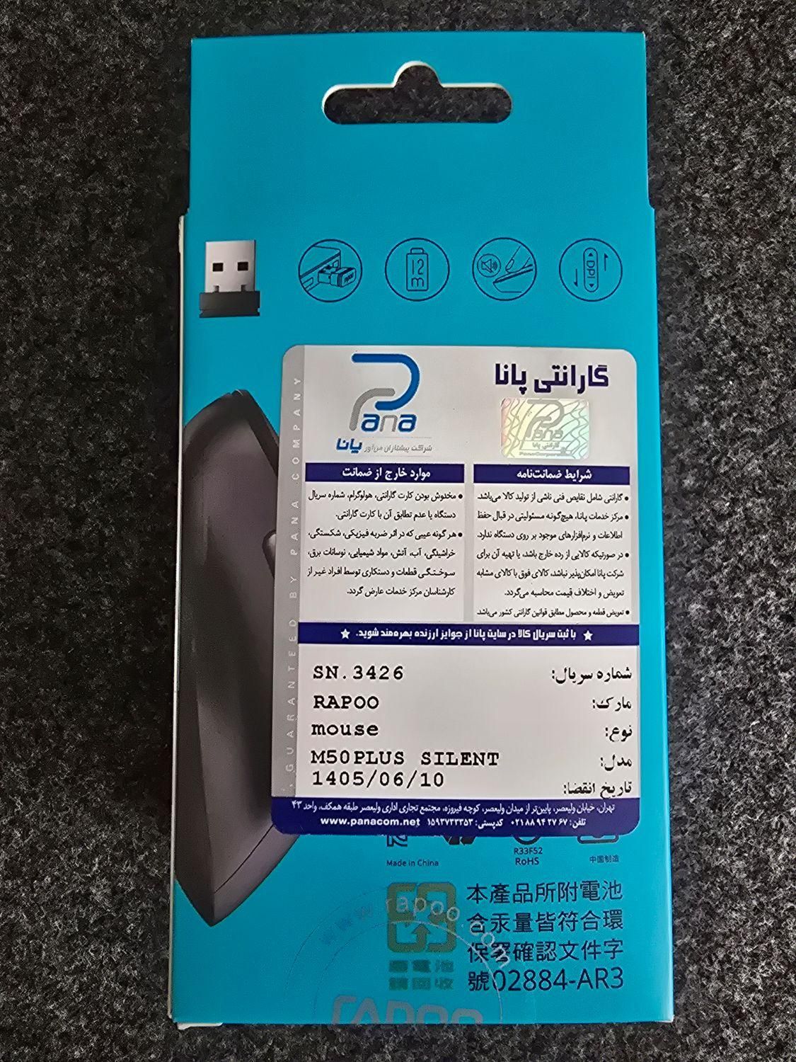 موس بیسیم رپو M50 PLUS Silent|قطعات و لوازم جانبی رایانه|تهران, سازمان برنامه شمالی|دیوار
