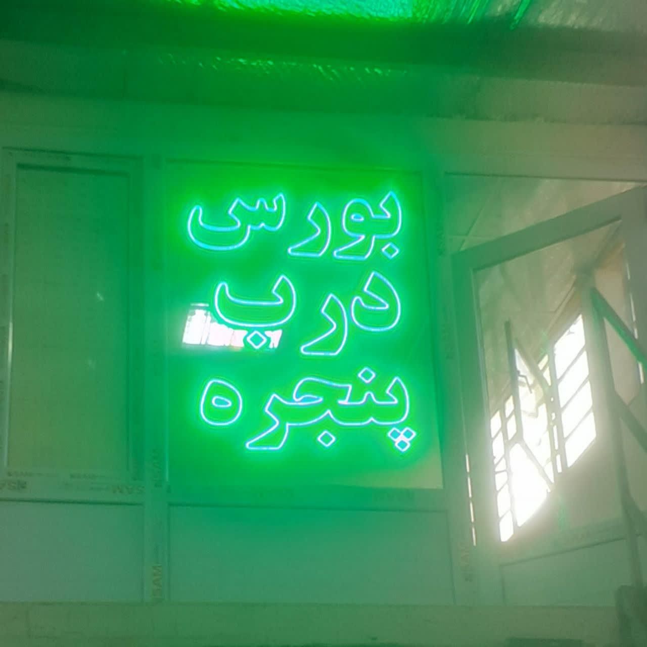 تابلوسازی ال ای دی چشمک زن چلنیوم پرچم ساحلی|فروشگاه و مغازه|تهران, فلاح|دیوار