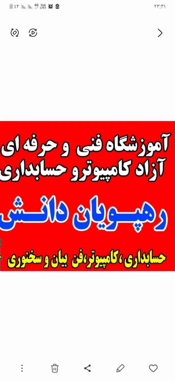 دوره فن بیان و سخنوری/آموزشگاه رهپویان دانش/شوشتر|خدمات آموزشی|شوشتر, |دیوار