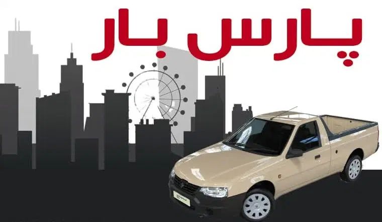تعداد محدودی راننده وانت متعهد جهت کار نیازمندیم|استخدام حمل و نقل|مشهد, نوید|دیوار