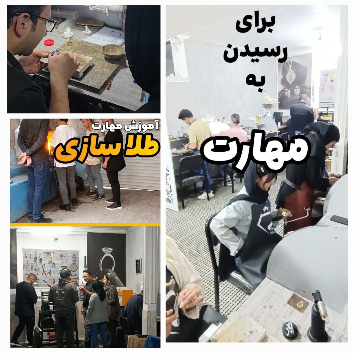 اموزش نقره سازی و طلا سازی گوهر شاپور|خدمات آموزشی|نیشابور, |دیوار