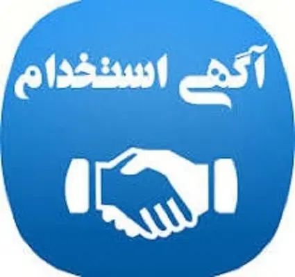 کارشناس بازرگانی|استخدام مالی، حسابداری، حقوقی|مشهد, شهرک صنعتی توس|دیوار