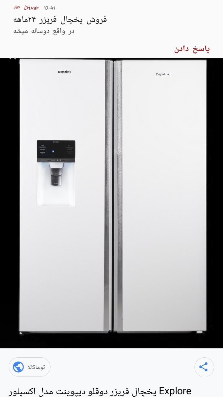 فروش اقساطی یخچال فریزر|یخچال و فریزر|همدان, |دیوار