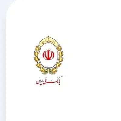 وام ازدواج ۷۰۰ میلیونی خام قیمت ۱۵۰ میلیون تومان|خدمات مالی، حسابداری، بیمه|زاهدان, |دیوار