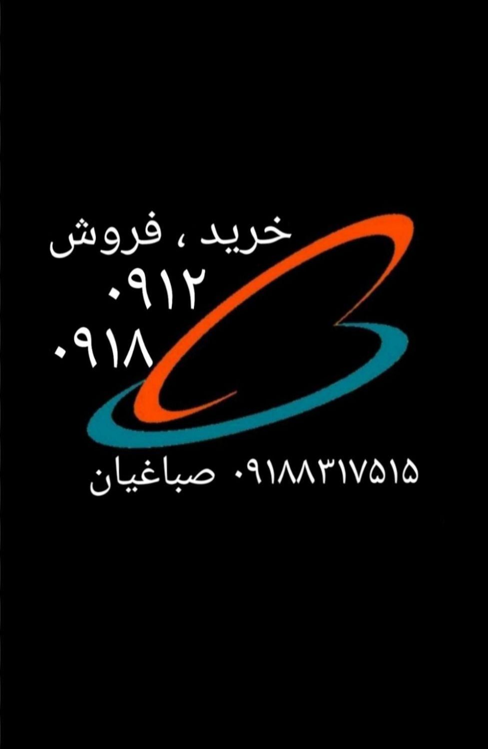 ۰۹۱۲----0912|سیم‌کارت|کرمانشاه, |دیوار