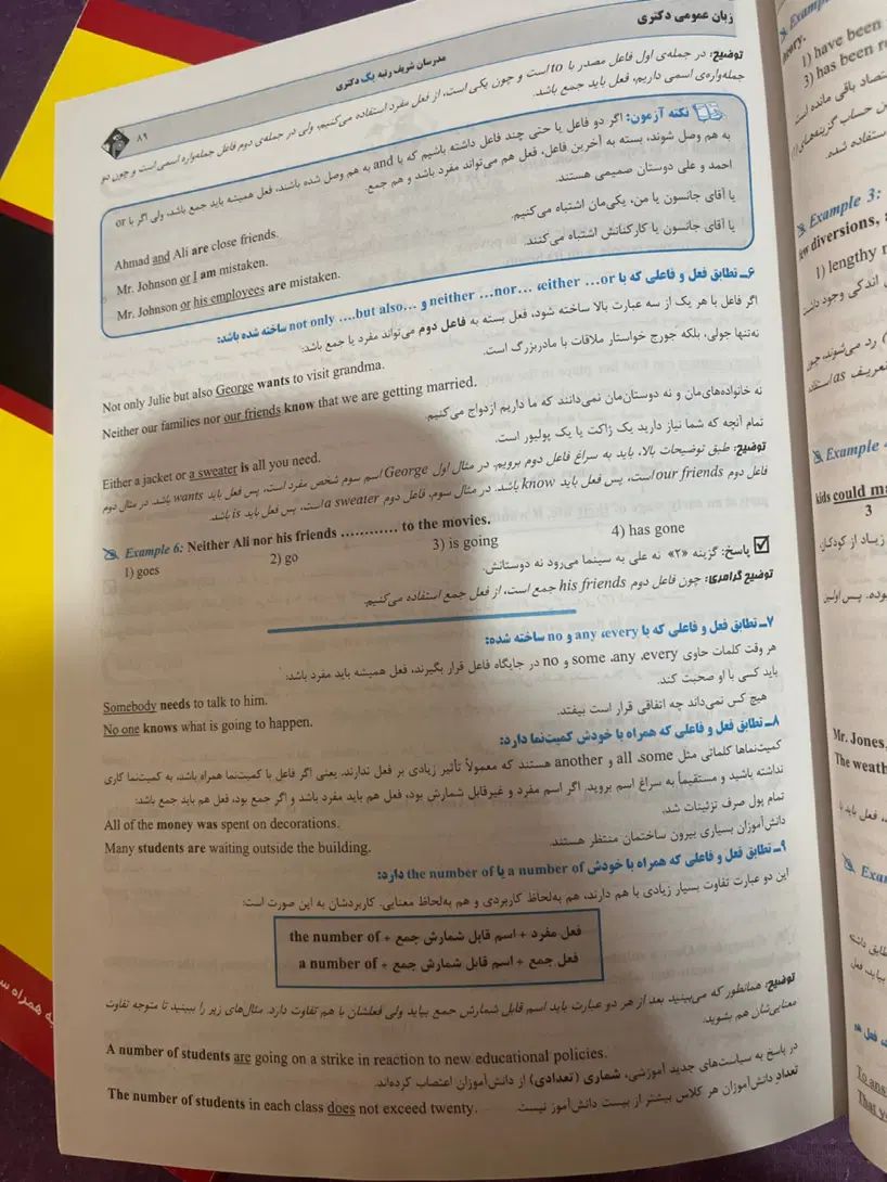 کتب کنکور ارشد دکترا وزارت علوم رشته‌های علوم‌پایه|کتاب و مجله آموزشی|کرج, باغستان|دیوار