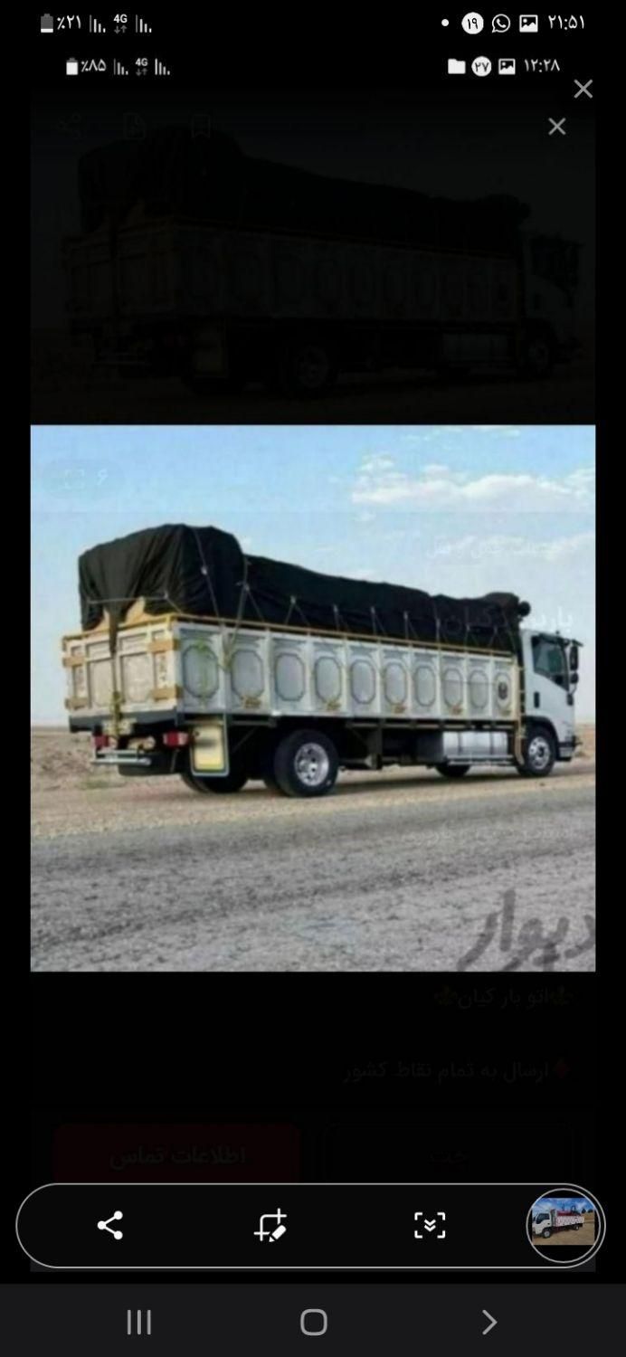 باربری سوسنگرد ایسوزو۶تن|خدمات حمل و نقل|سوسنگرد, |دیوار