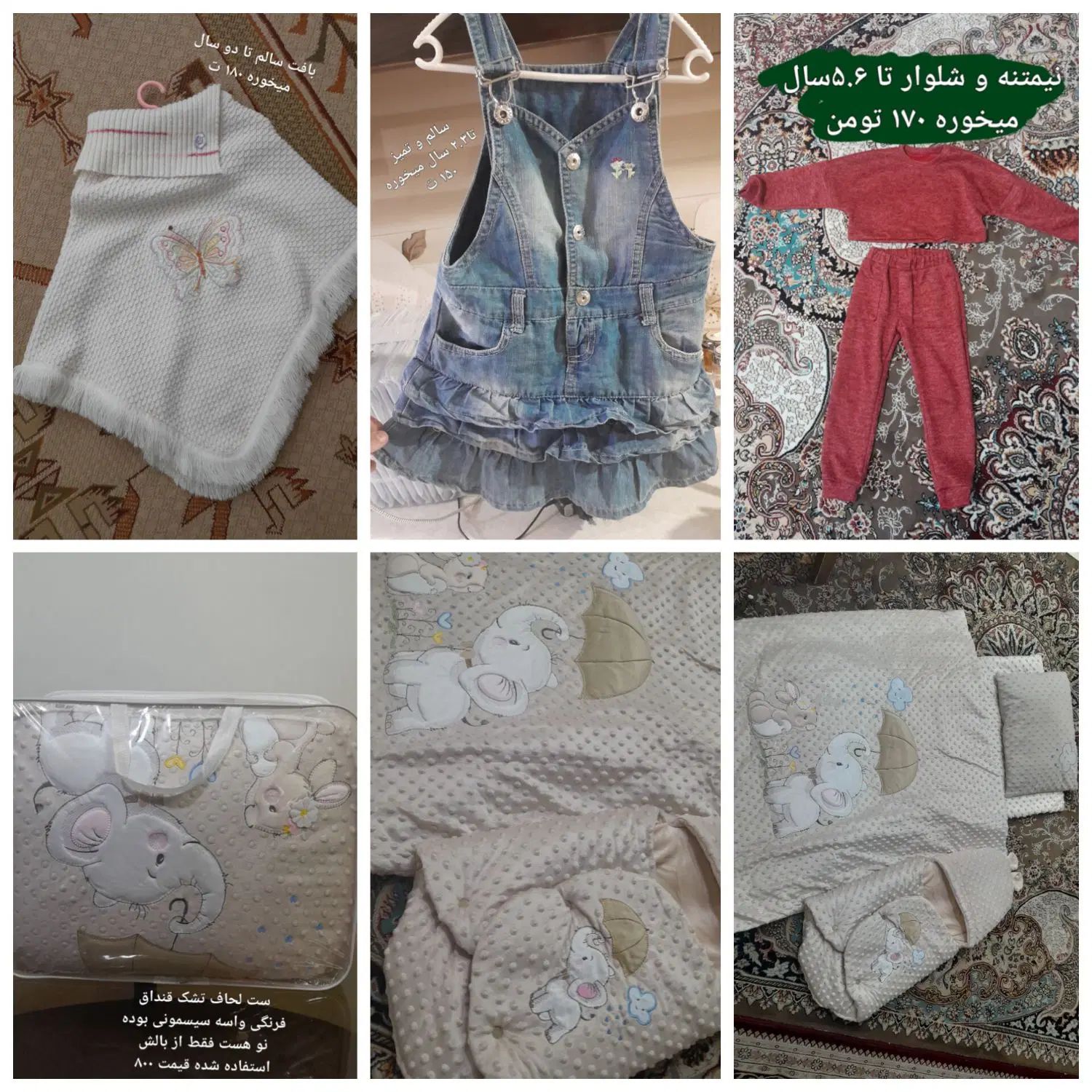 کاپشن بلوز شلوار کفش شومیز بافت لحاف بچگانه|کفش و لباس بچه|تهران, افسریه شمالی|دیوار