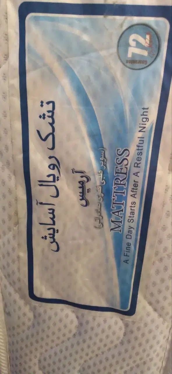 تشک|تشک تختخواب|تهران, فردوسی|دیوار