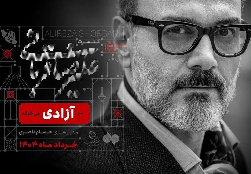 کنسرت علیرضا قربانی ،پنجشنبه ،6 شهریور|بلیت کنسرت|تهران, گاندی|دیوار