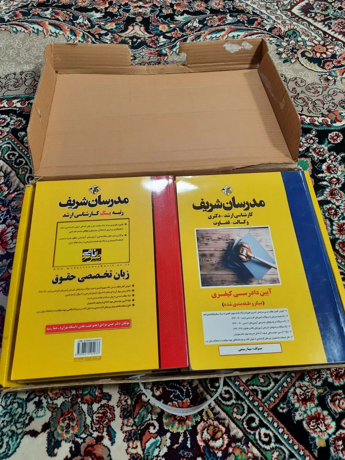 پکیج آزمون ارشد مدرسان شریف (رشته حقوق جزا)|کتاب و مجله آموزشی|بندر ماهشهر, |دیوار