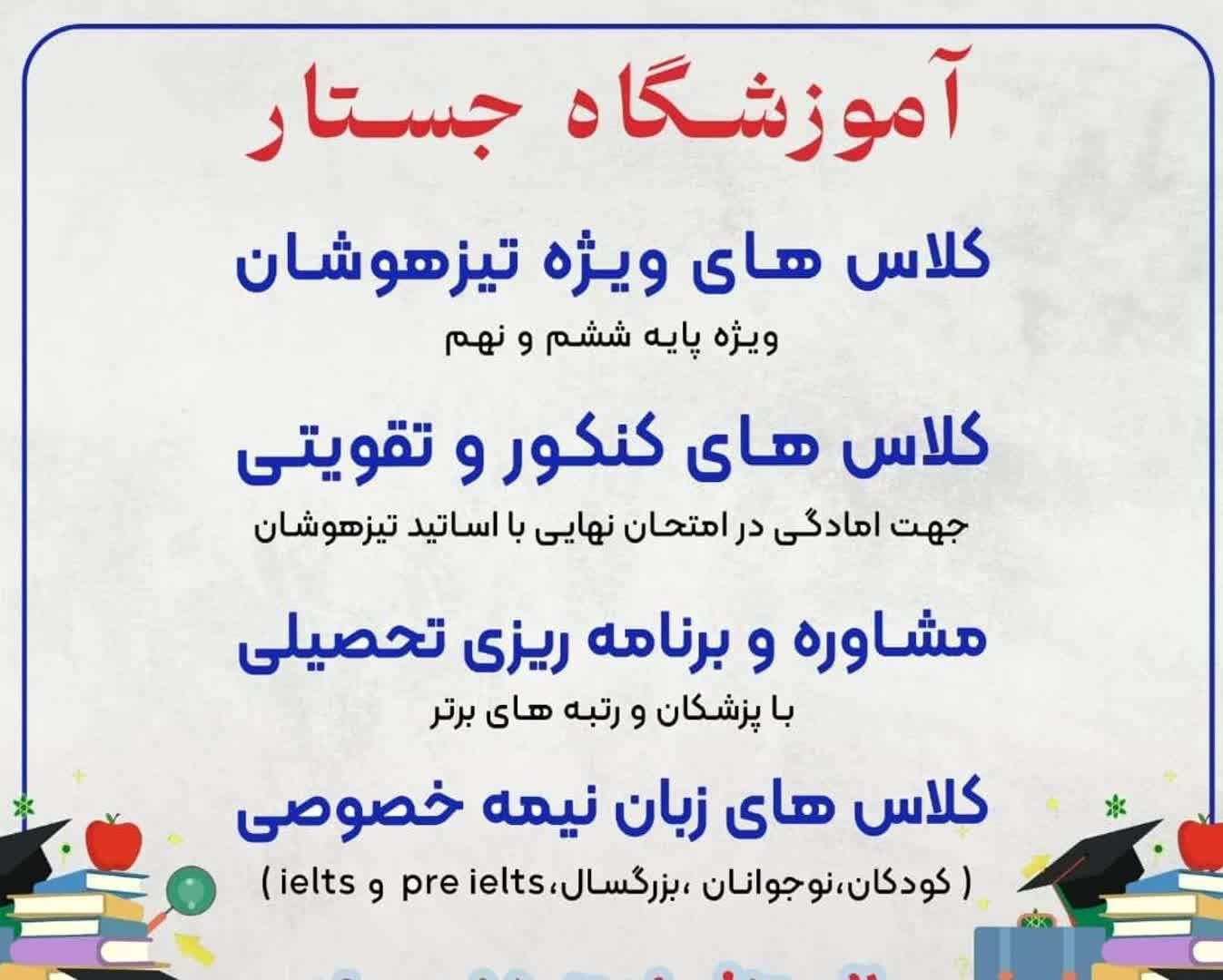 آموزش دروس دوره دوم متوسطه، پایه دوازدهم|خدمات آموزشی|رشت, گلسار|دیوار