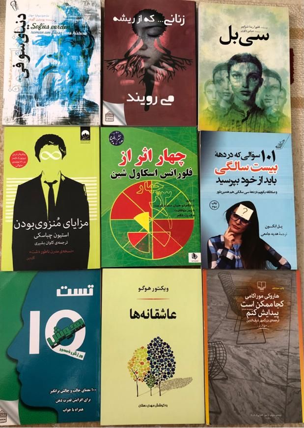 تعدادی کتاب و رمان|کتاب و مجله ادبی|اصفهان, ملک‌شهر|دیوار
