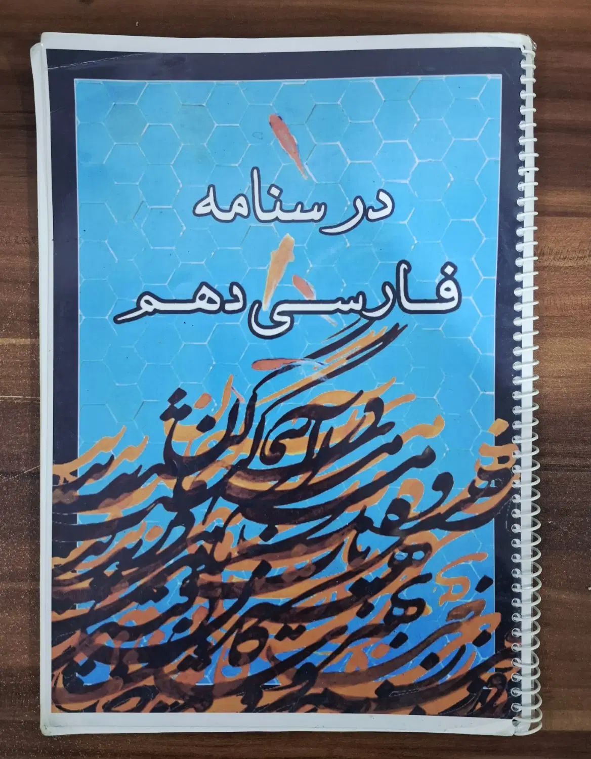 oooo|کتاب و مجله آموزشی|کرج, جهان‌شهر|دیوار