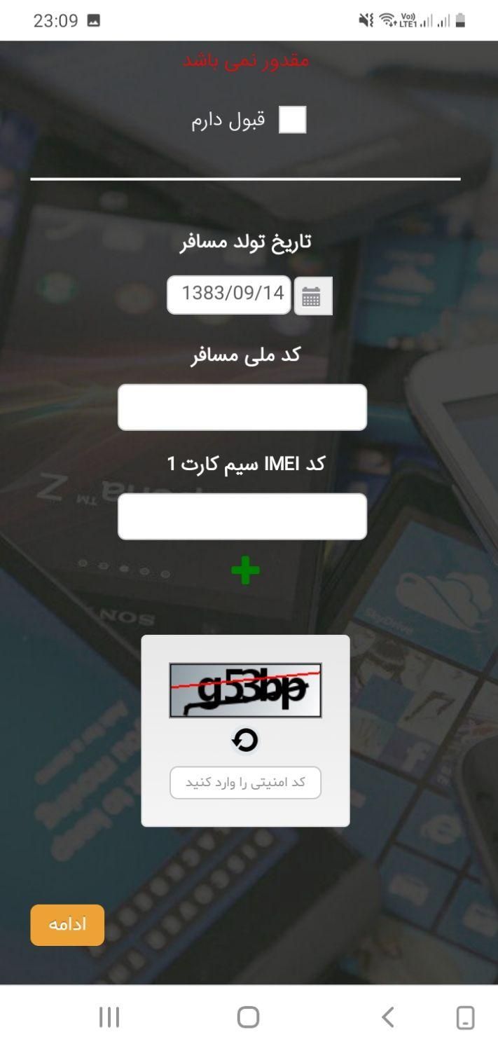 ریجستر موبایل حضوری در محل شما مدل های آیفون و ...|خدمات رایانه‌ای و موبایل|تهران, آرژانتین|دیوار