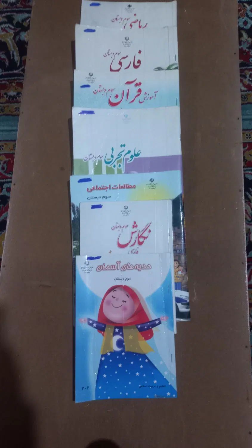 کتاب  سوم و کتاب دوم|لوازم التحریر|مشهد, کوی سیدی|دیوار
