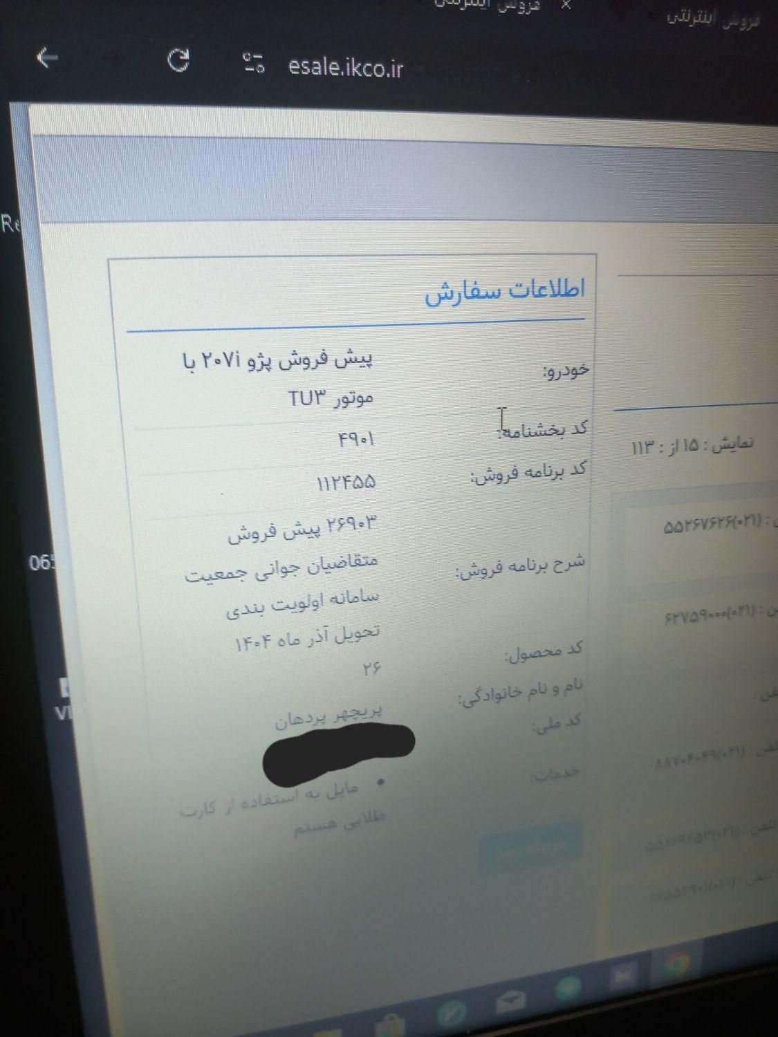 حواله207i tu3|خودرو سواری و وانت|هشتگرد, |دیوار