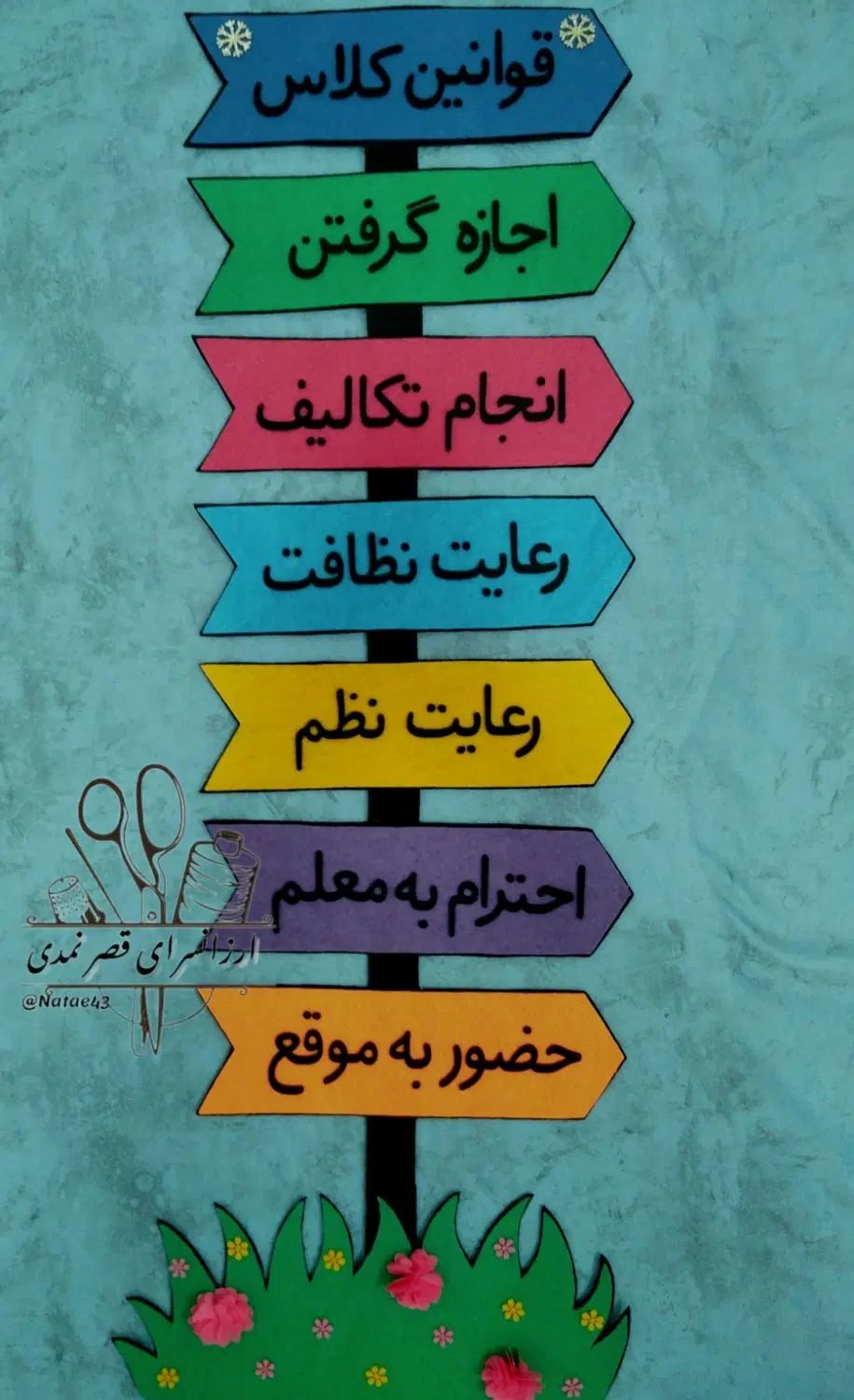 تزئین مدارس|لوازم التحریر|تهران, المهدی|دیوار