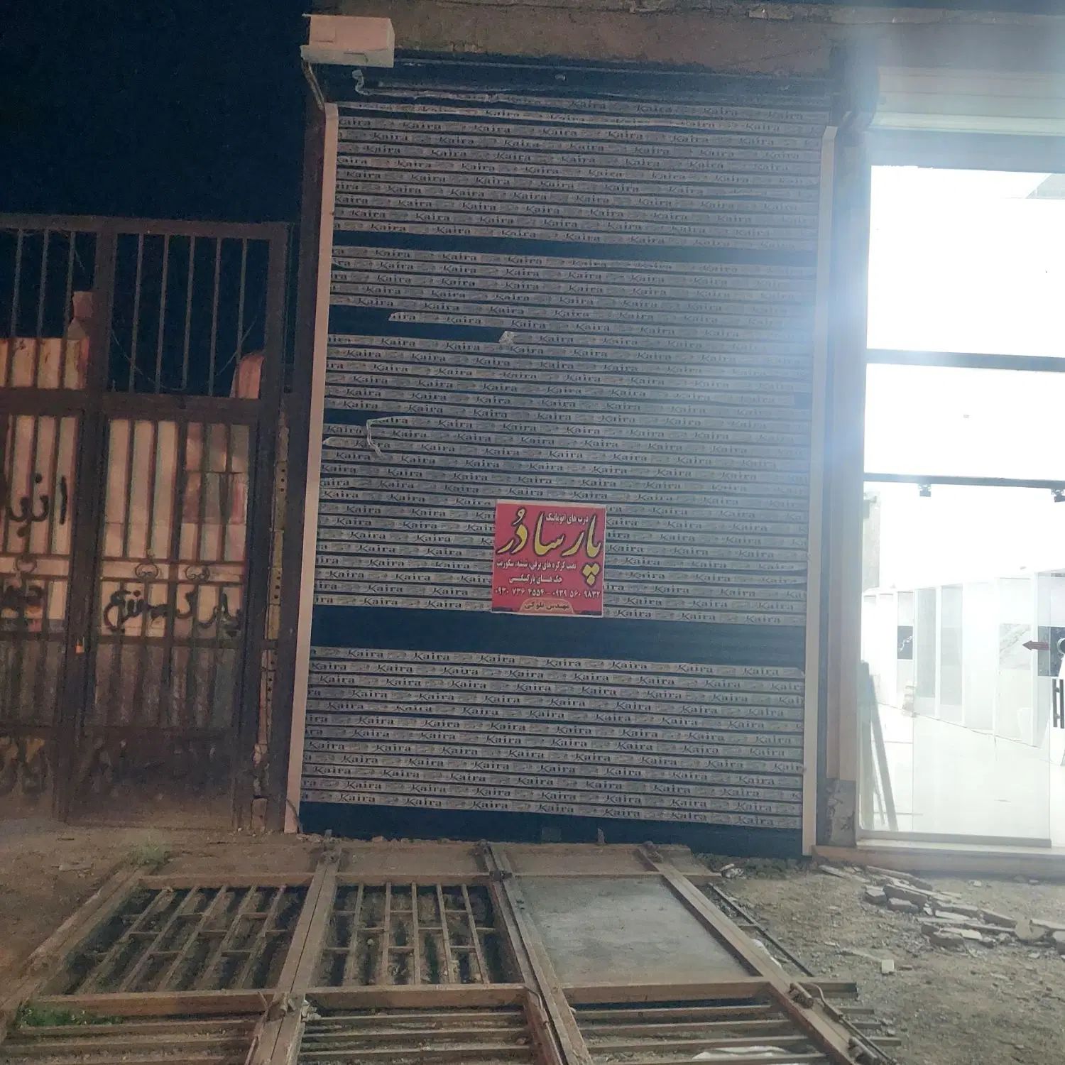 درب اتومات. کرکره سایبان برقی.|خدمات پیشه و مهارت|نیشابور, شهید جعفری|دیوار