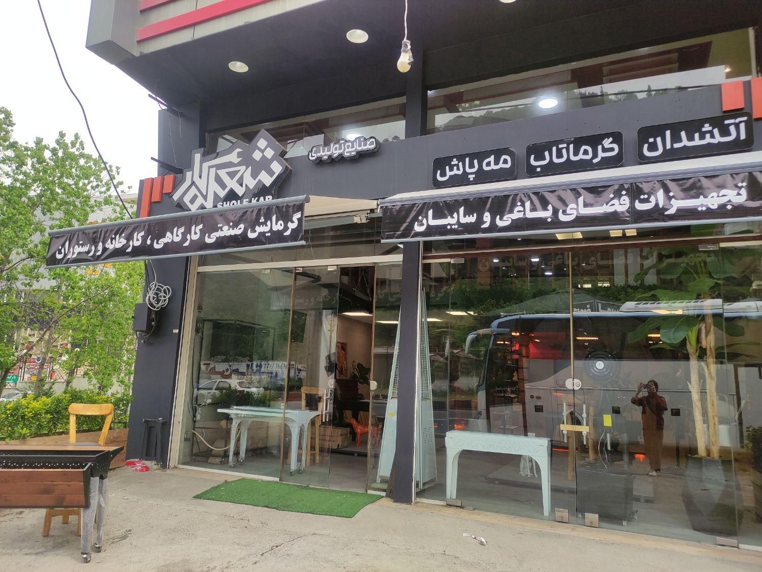 میز آتشدان|کافی‌شاپ و رستوران|رشت, بازار|دیوار