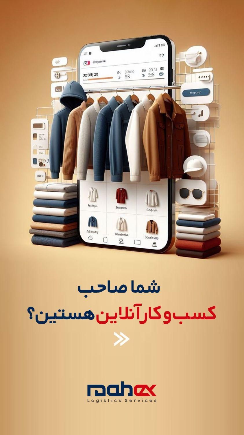 نمایندگی پست خصوصی ماهکس مرند|خدمات حمل و نقل|مرند, |دیوار