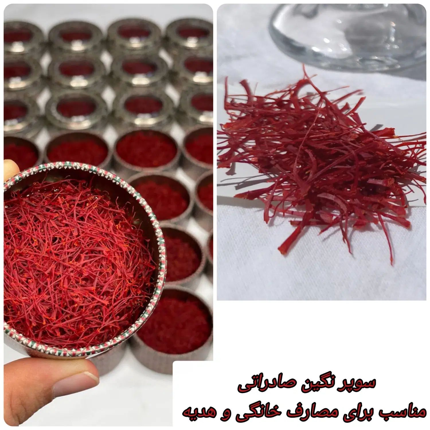 زعفران/قائنات/نگین صادراتی/سرگل اعلا/ضمانت مرجوعی|خوردنی و آشامیدنی|تهران, تهران‌نو|دیوار