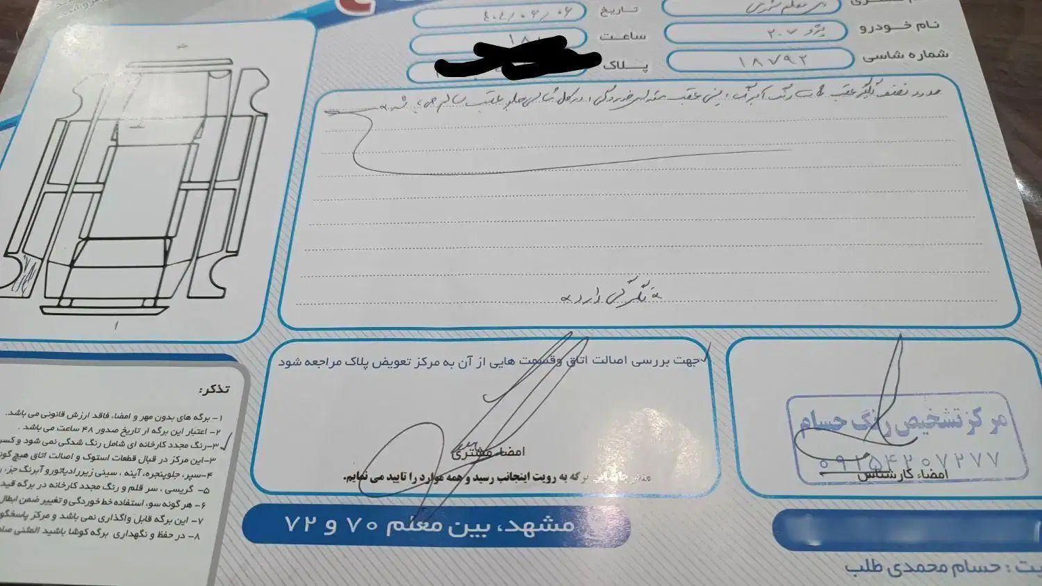 فروش پژو 207i tu5 مدل ۱۴۰۰|خودرو سواری و وانت|مشهد, استاد یوسفی (شهرک غرب)|دیوار