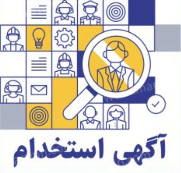 استخدام کارخانه مفتک|استخدام بازاریابی و فروش|تهران, خانی‌آباد|دیوار