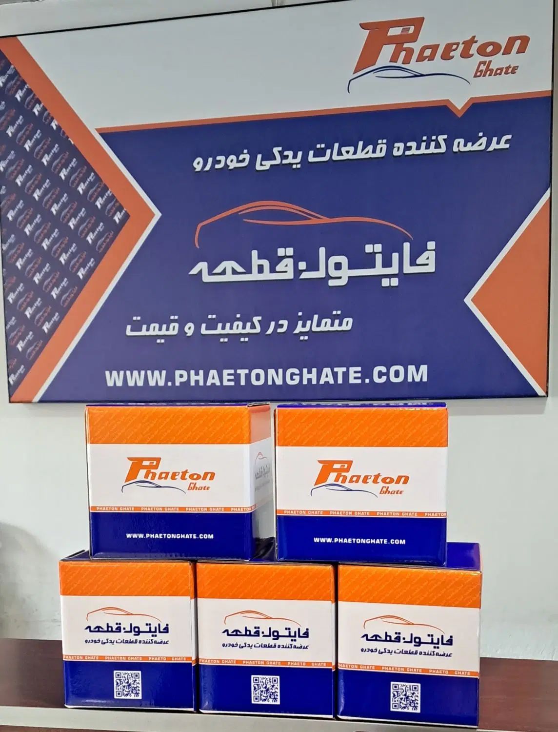 استخدام نیروی خانم خلاق ومنظم درمجموعه فایتون قطعه|استخدام اداری و مدیریت|فردوسیه, |دیوار