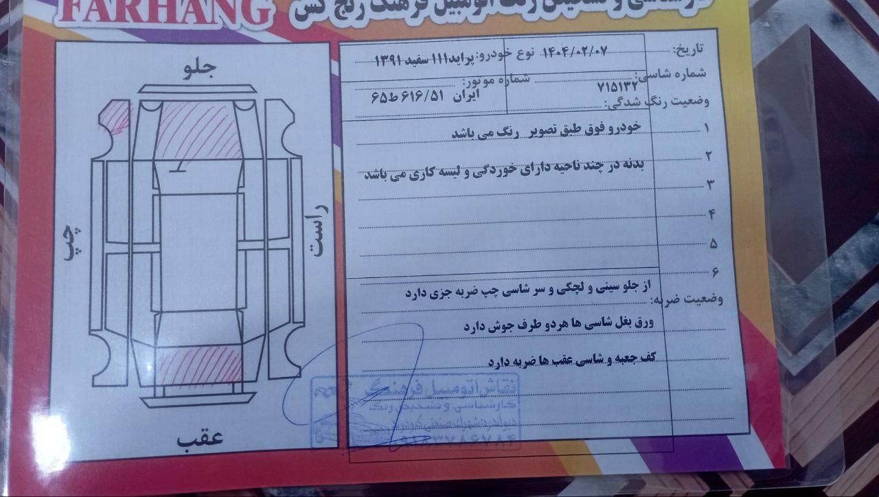 پراید 111 SX، مدل ۱۳۹۱|خودرو سواری و وانت|بیجار, |دیوار