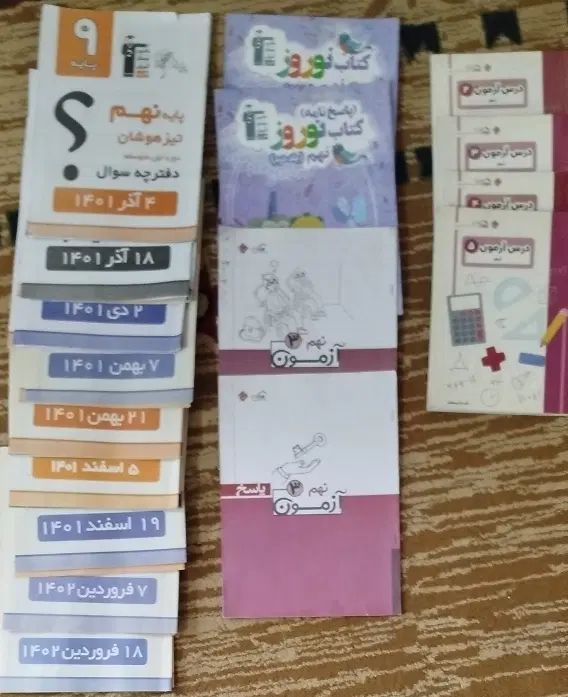 کتاب های نهم|کتاب و مجله آموزشی|مشهد, توس فردوسی|دیوار