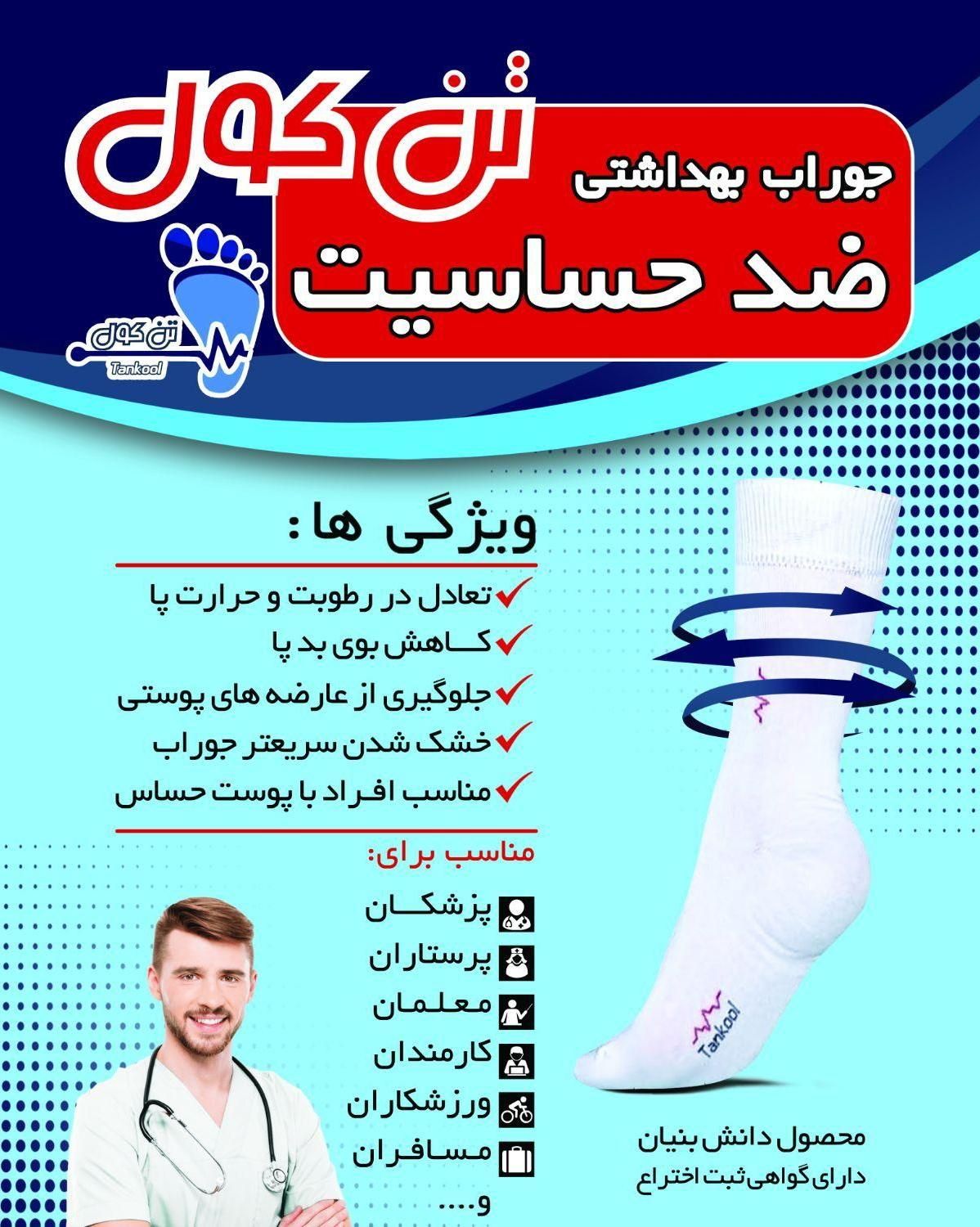جوراب نخی فرانانو بدون بوی نیم ساق زنانه|لباس|اهواز, کوی ملی راه|دیوار