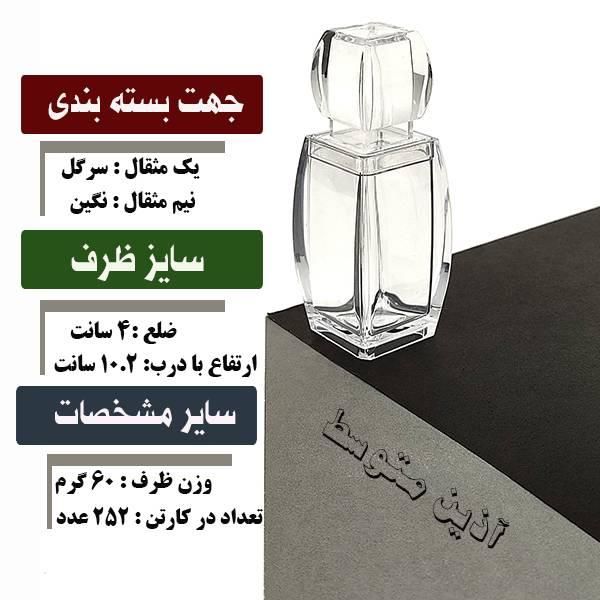 ظرف کریستال بسته بندی زعفران/ عمده/گرمی/مثقالی/|ظروف نگهدارنده، پلاستیکی، یک‌بارمصرف|مشهد, سعد آباد|دیوار