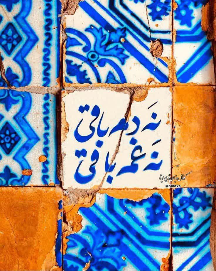 اسکان رایگان|اسکان اضطراری|اصفهان, باغ دریاچه|دیوار