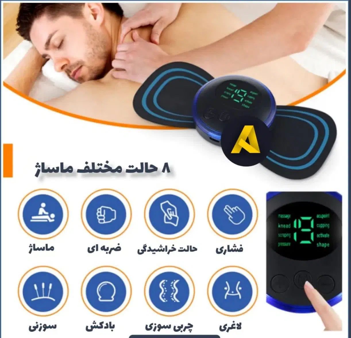 ماساژور شارژی پروانه‌ای، تسکین فوری درد+چسب رایگان|آرایشی، بهداشتی، درمانی|نیشابور, شهرک جانبازان|دیوار