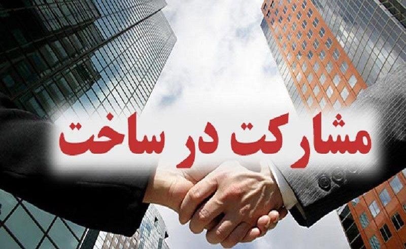 مشارکت در ساخت با پروانه در صدرا|مشارکت در ساخت املاک|شیراز, ترمینال باربری|دیوار
