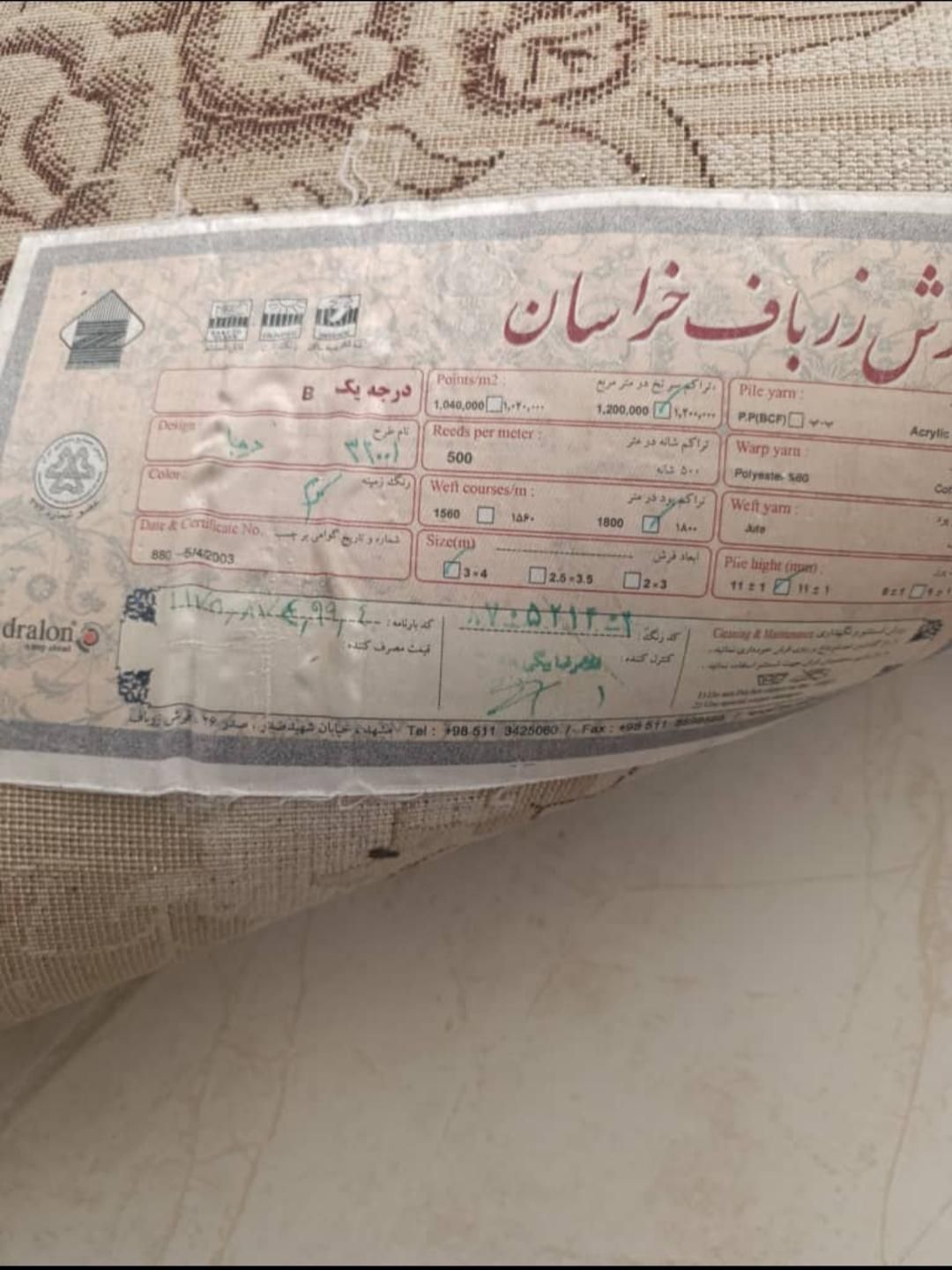 دو عدد فرش ماشینی 12متری|فرش|تربت جام, جامرود|دیوار