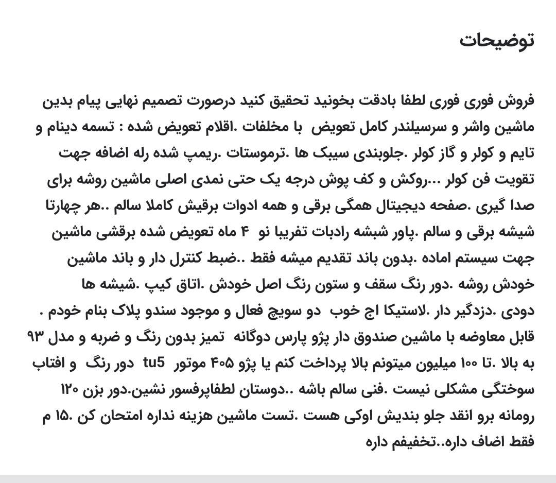 پژو 206 تیپ ۳، مدل ۱۳۸۳|خودرو سواری و وانت|دهدشت, |دیوار