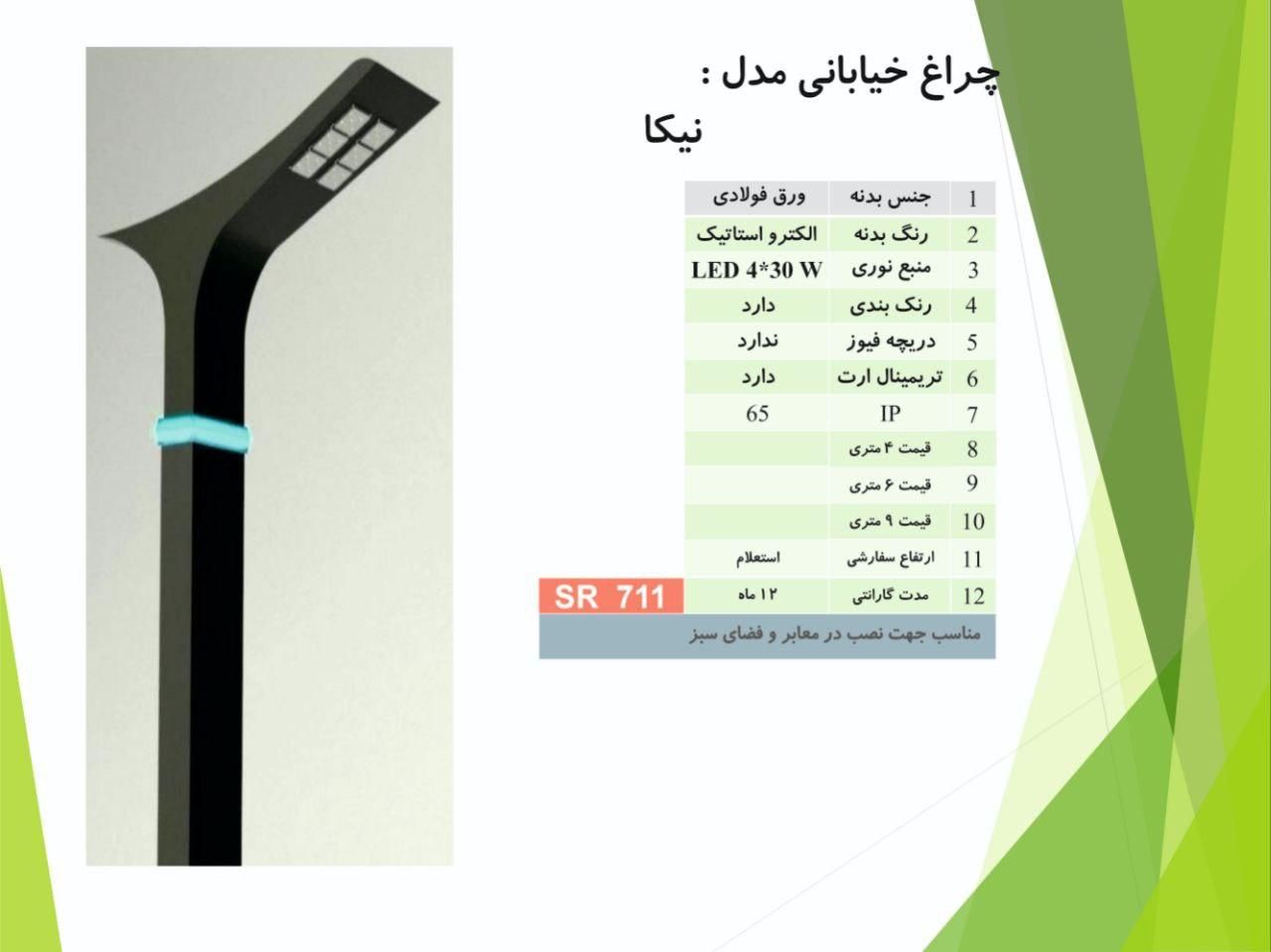 چراغ مدل نیکا(چمنی حیاطی سردری دیوارکوب)|لامپ و چراغ|ورامین, ورامین|دیوار