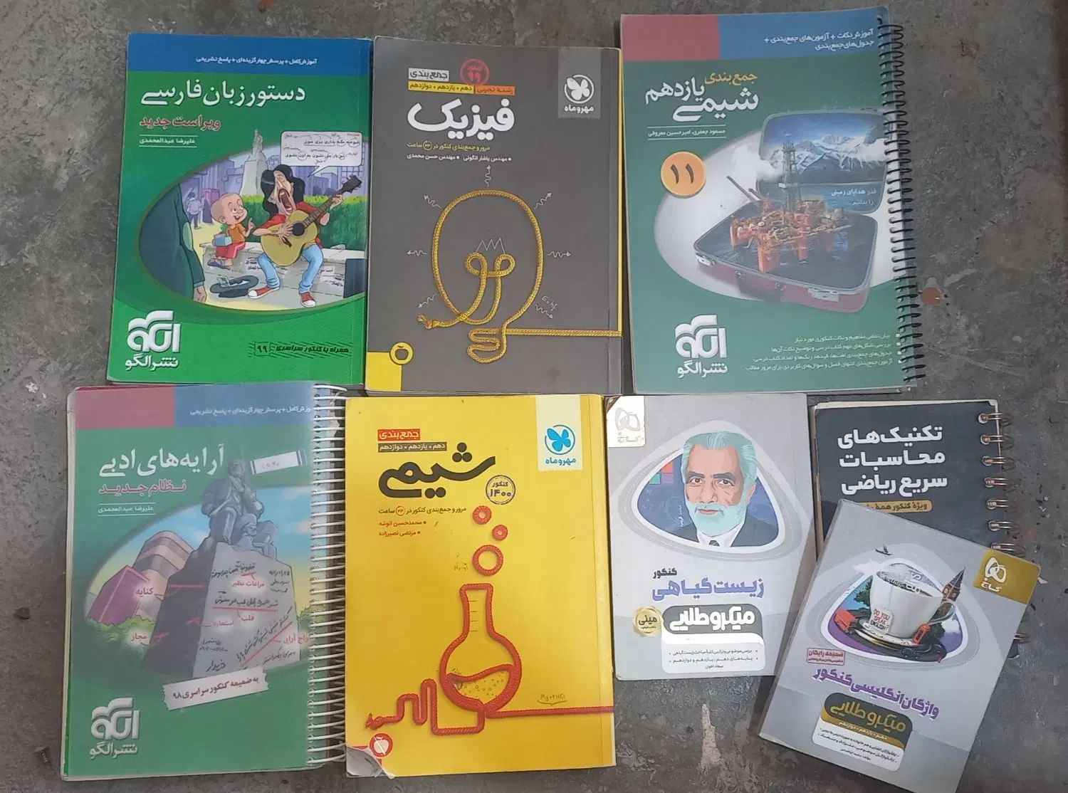 کتاب کنکور|کتاب و مجله آموزشی|اصفهان, هفتون|دیوار